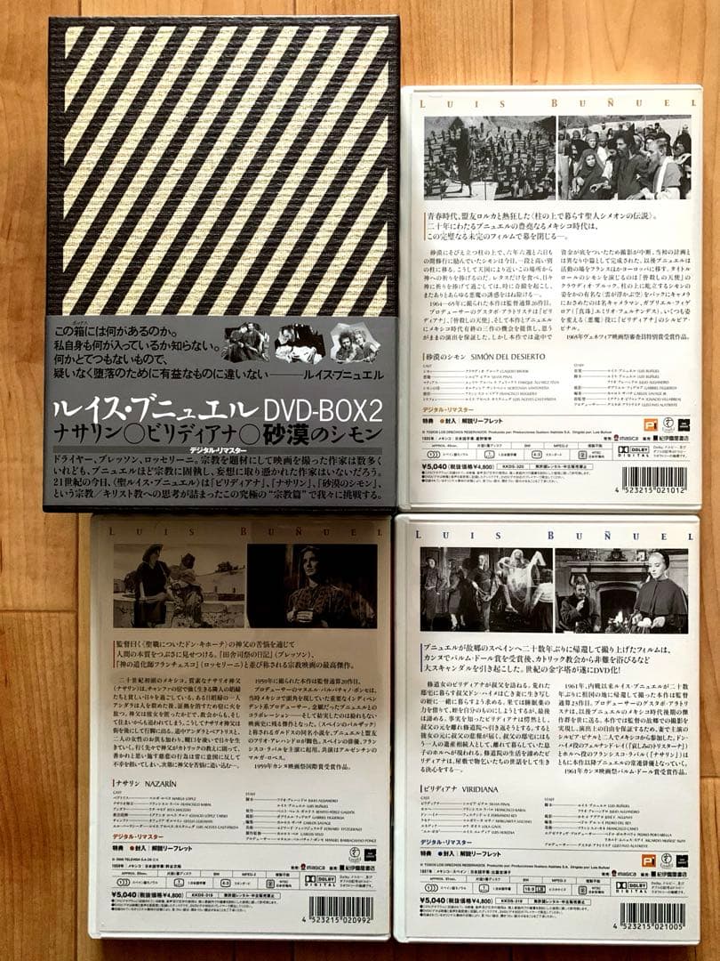 ルイス・ブニュエル DVD-BOX 2 (ナサリン／ビリディアナ／砂漠のシモン)