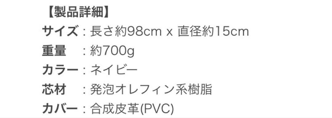 LPN社製 ストレッチポール EX ネイビー