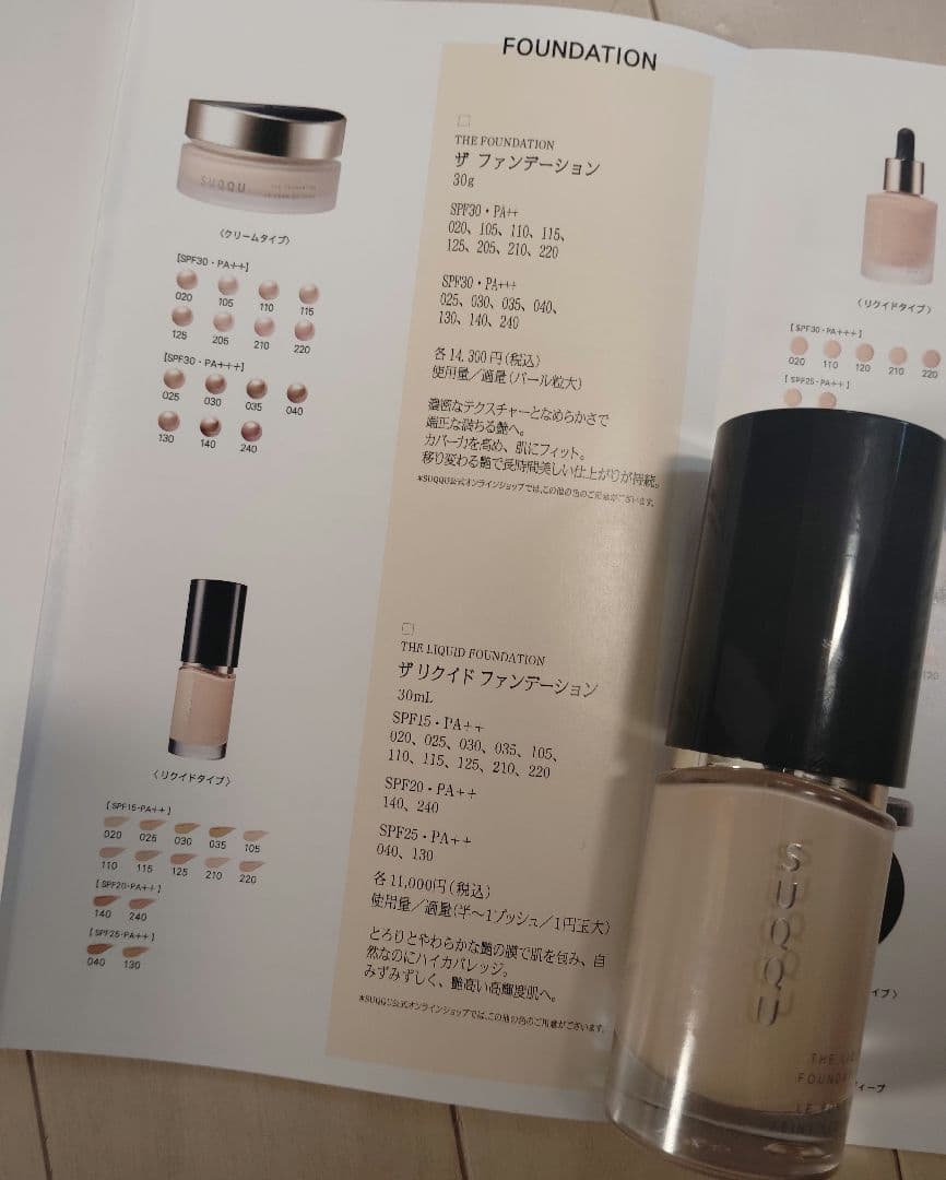 サンプルおまけつき♡suqqu ファンデーション 115