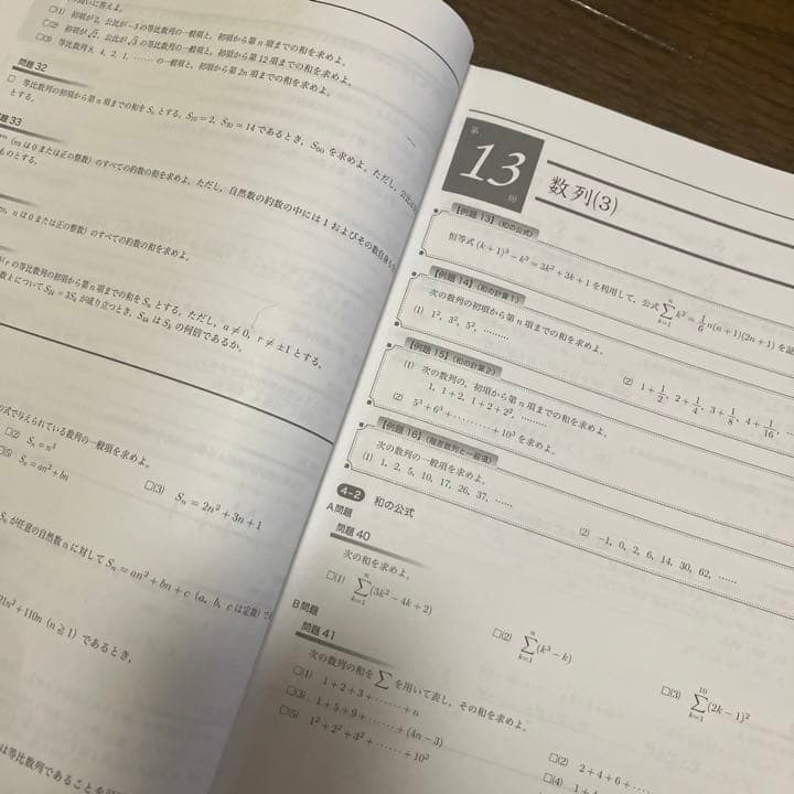 鉄緑会 中3数学 数学基礎講座II テキスト・問題集 2018年度
