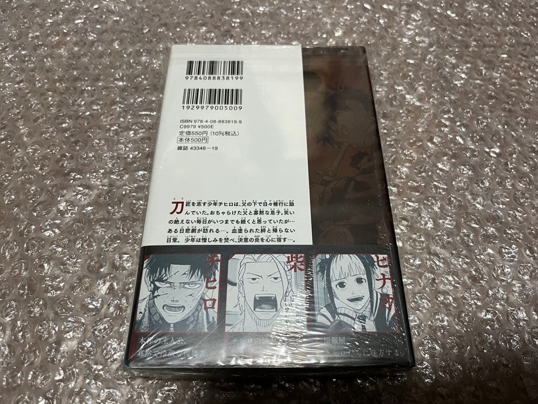 初版未開封 カグラバチ 1巻 TSUTAYA 特典 ポストカード シュリンク付き