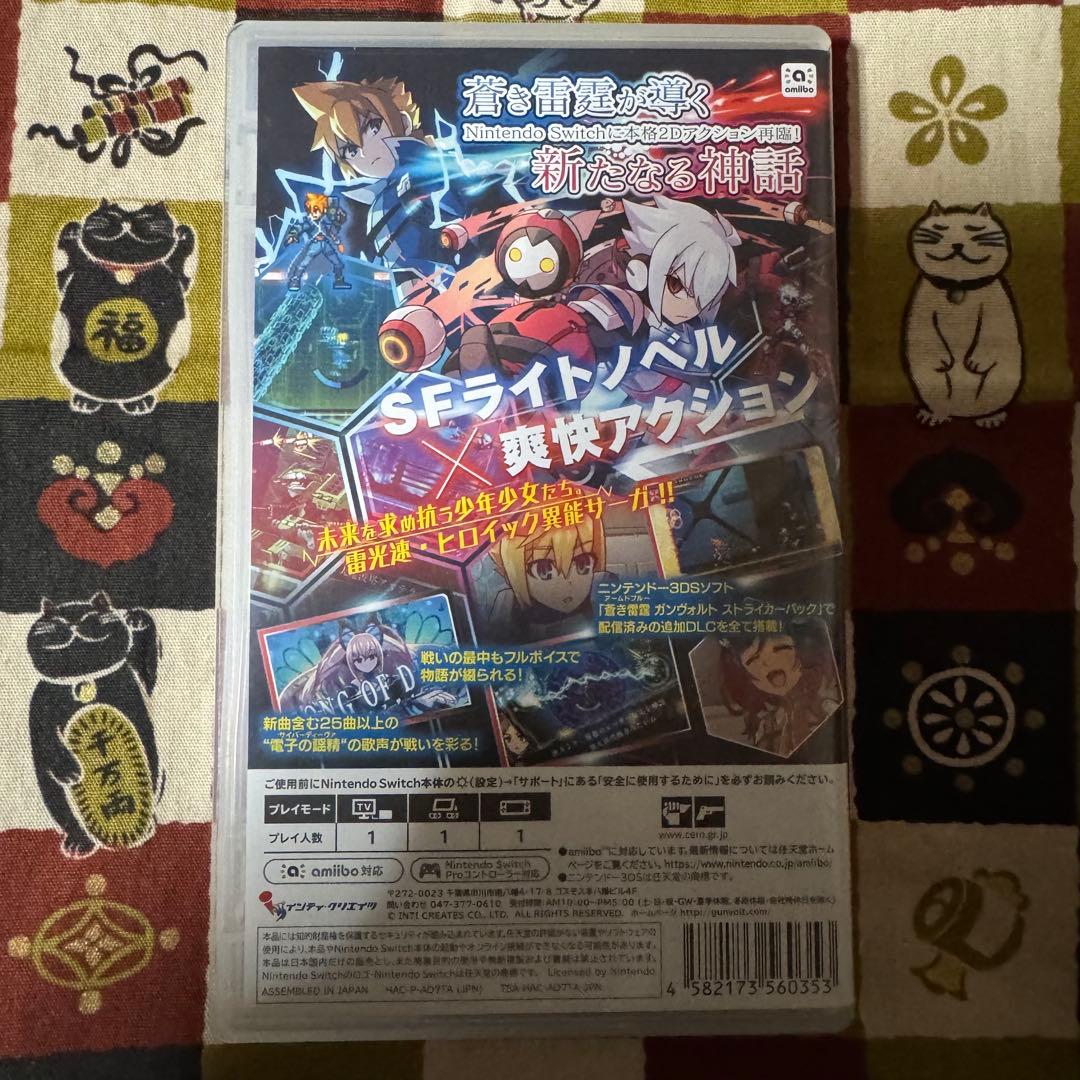 【Switch】蒼き雷霆 ガンヴォルト ストライカーパック