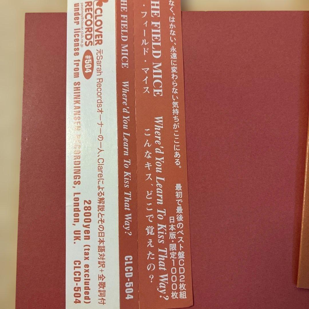 d*3様 THE FIELD MICE ベストアルバム限定1000枚２枚組