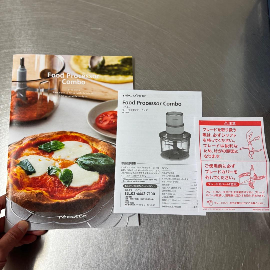 レコルト フードプロセッサー コンボ RCP-6