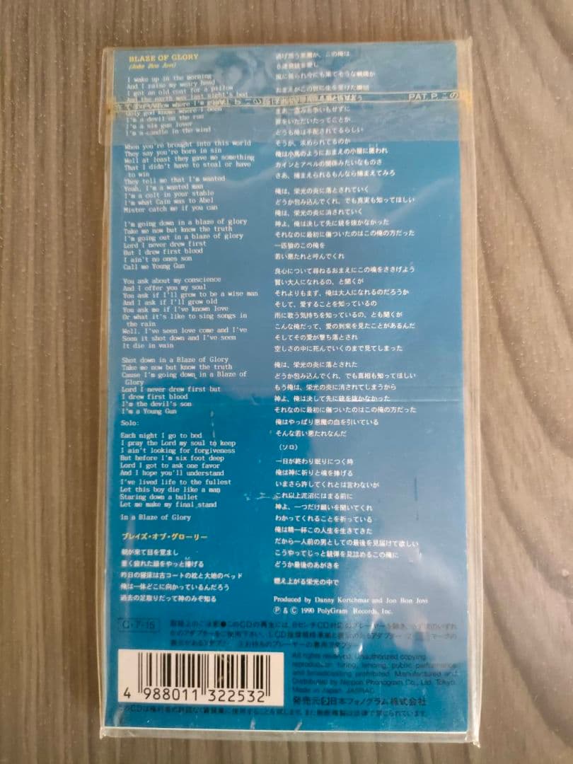 激レア！JON BON JOVI　8cmシングル！