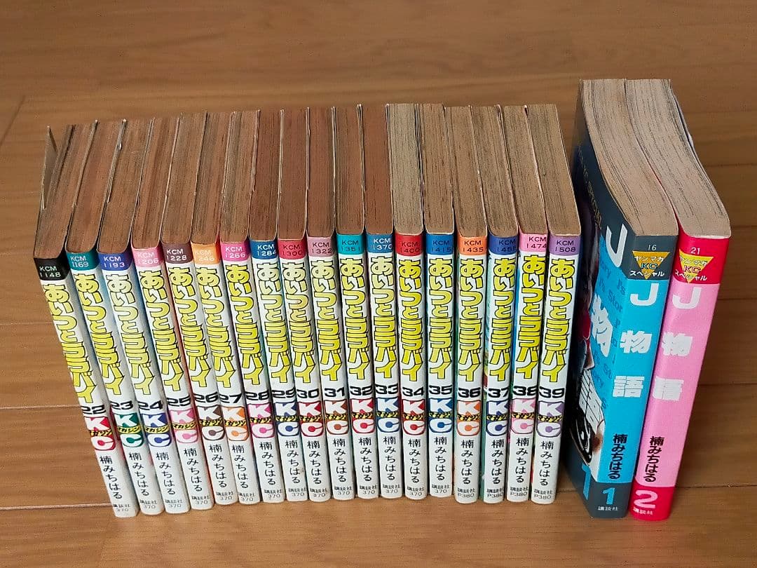 あいつとララバイ 全３９巻＋Ｊ物語 全２巻　セット売り