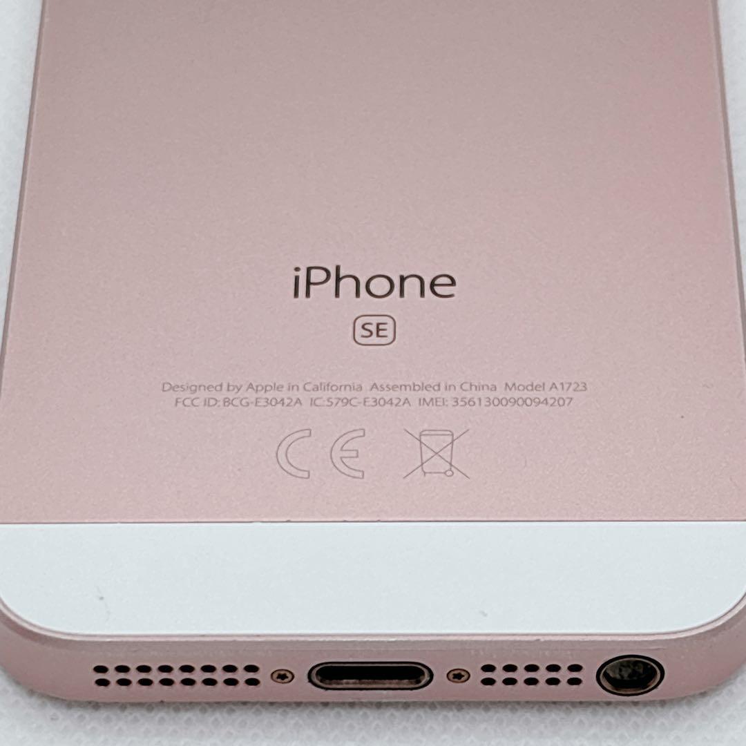 【良品】iPhone SE 32GB SIM MP852J/A ローズゴールド