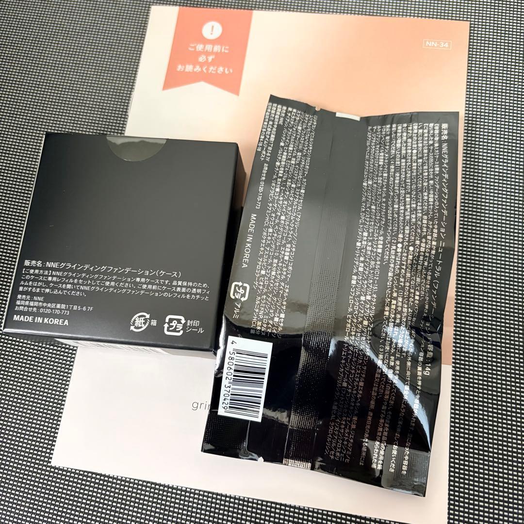 新品未開封　NNEグラインディングファンデーション　ニュートラルセット