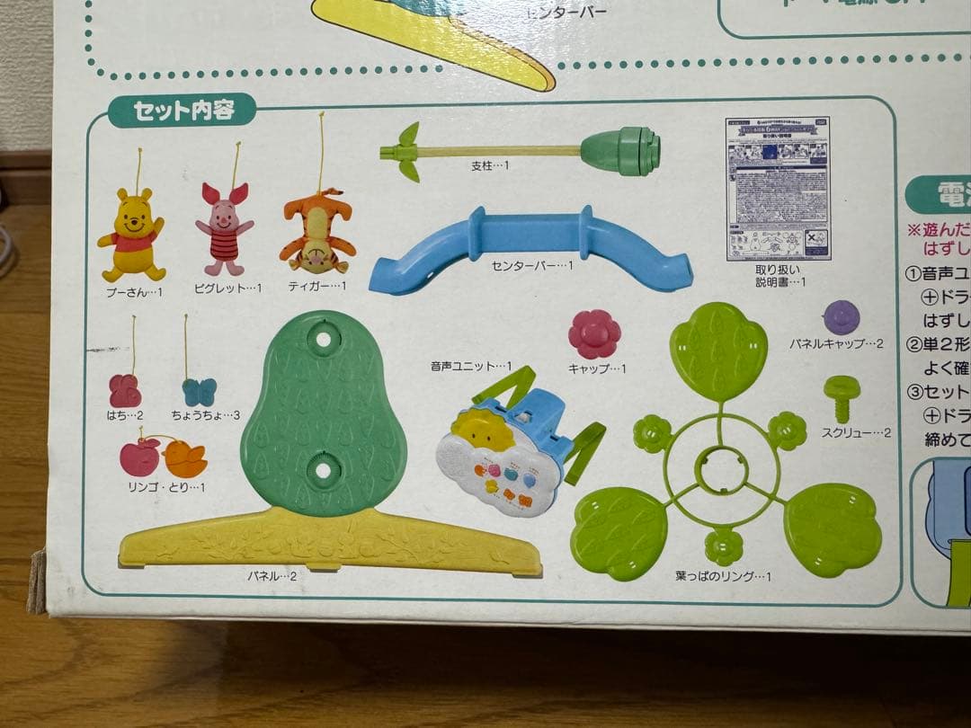 ［プーメリー］タカラトミー 6WAYベビージム　2個セット