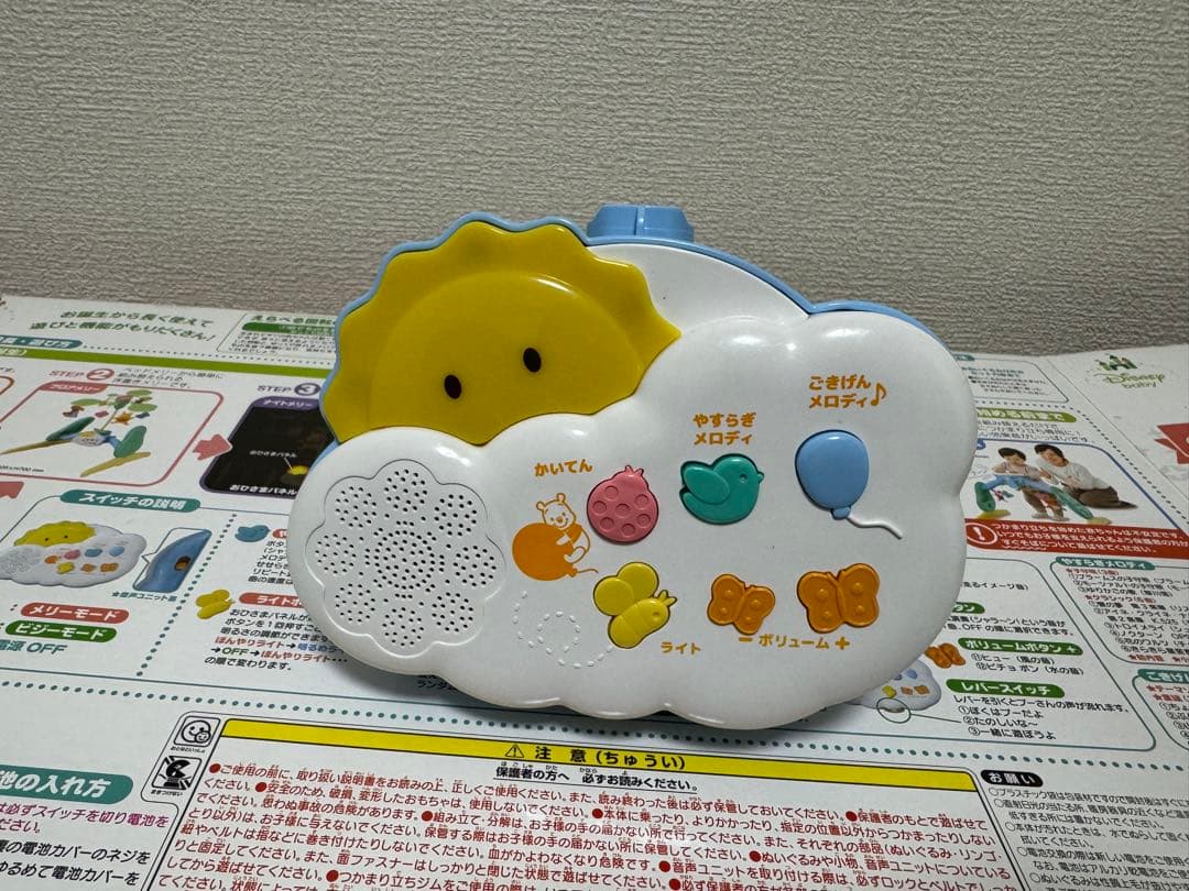 ［プーメリー］タカラトミー 6WAYベビージム　2個セット