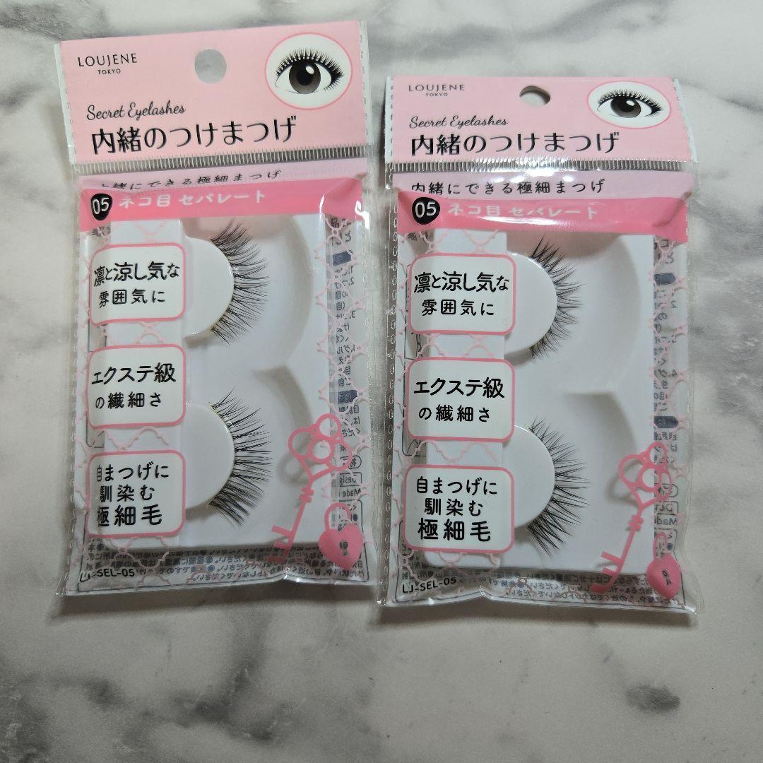 内緒のつけまつげ　05　ネコ目セパレート　7個セット　①