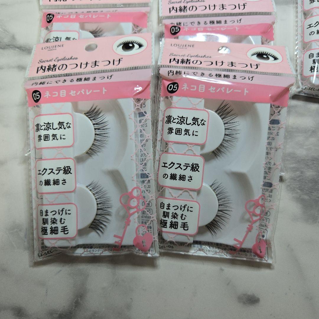 内緒のつけまつげ　05　ネコ目セパレート　7個セット　①