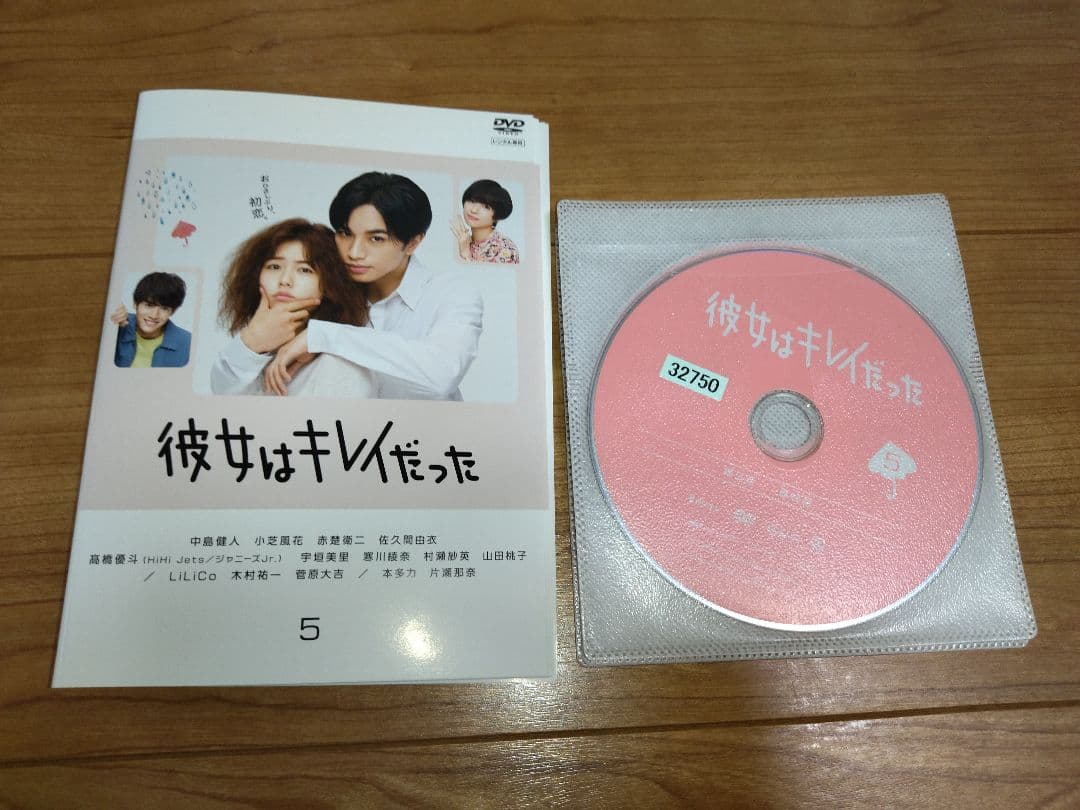 DVD 彼女はキレイだった 全5巻