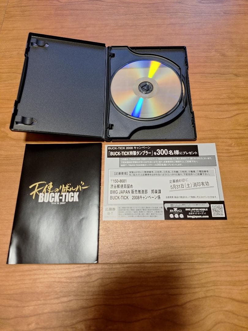 BUCK-TICK　天使のリボルバー　TOUR 2007　初回限定盤