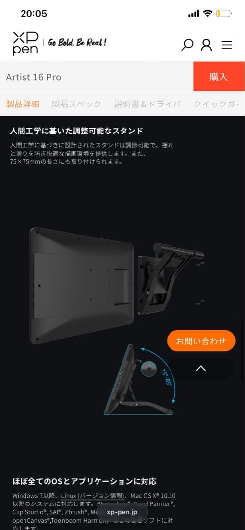 XP-PEN Artist 16 Pro 液晶ペンタブレット（液タブ）
