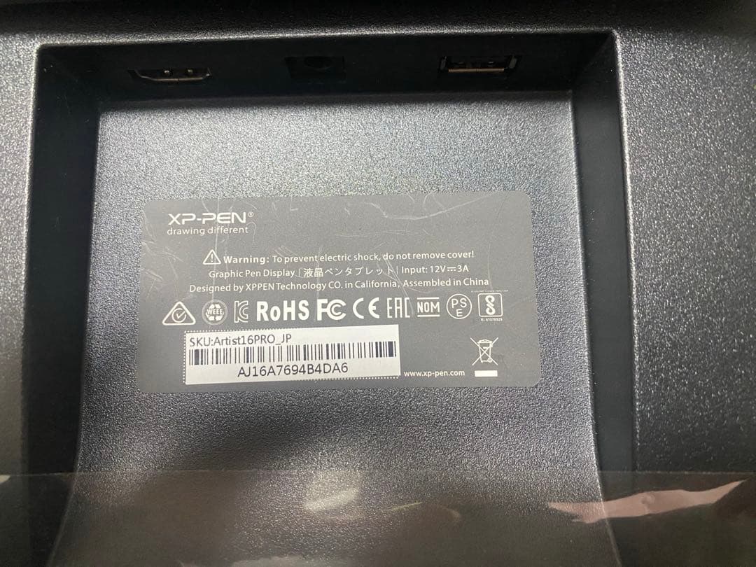XP-PEN Artist 16 Pro 液晶ペンタブレット（液タブ）