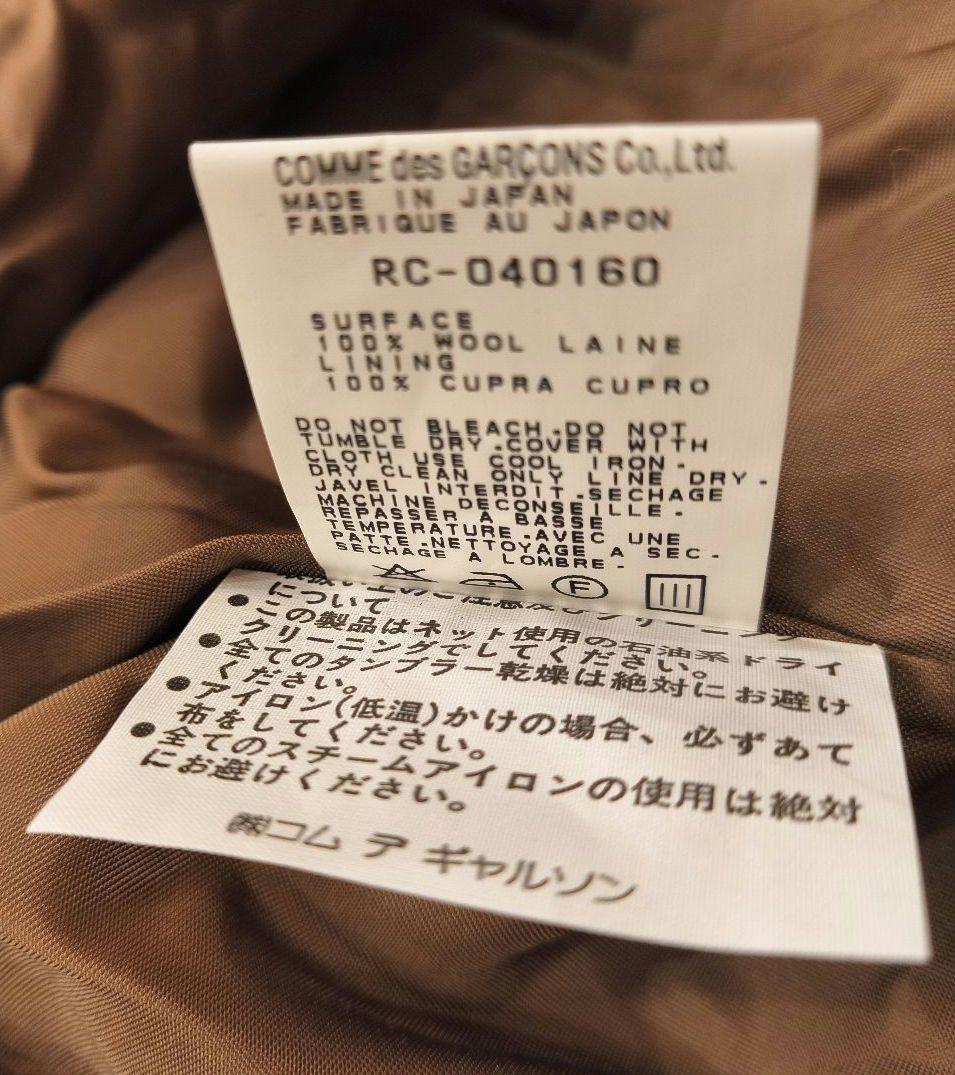 稀少デッドストック ローブドシャンブル コムデ ギャルソン シャギー 丸襟コート