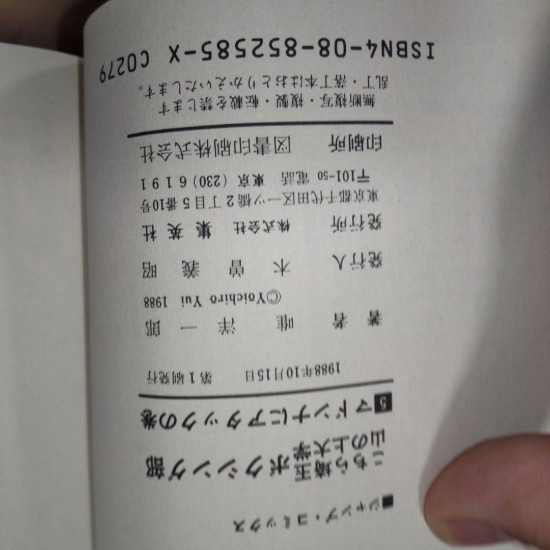 こちら埼玉の上大学ボクシング部　初版　1巻〜7巻　初版　ジャンプ　希少品