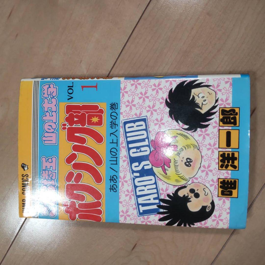 こちら埼玉の上大学ボクシング部　初版　1巻〜7巻　初版　ジャンプ　希少品