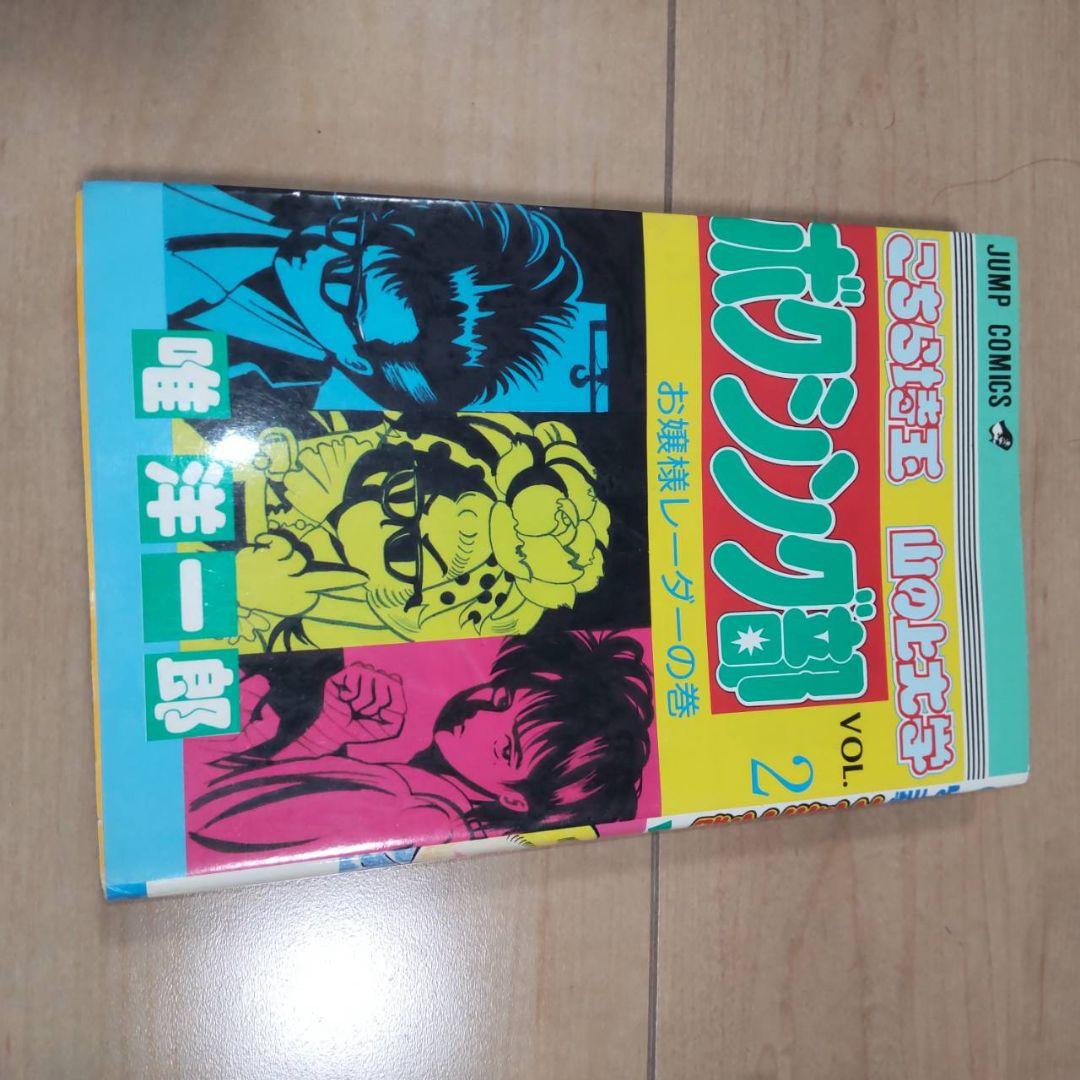 こちら埼玉の上大学ボクシング部　初版　1巻〜7巻　初版　ジャンプ　希少品