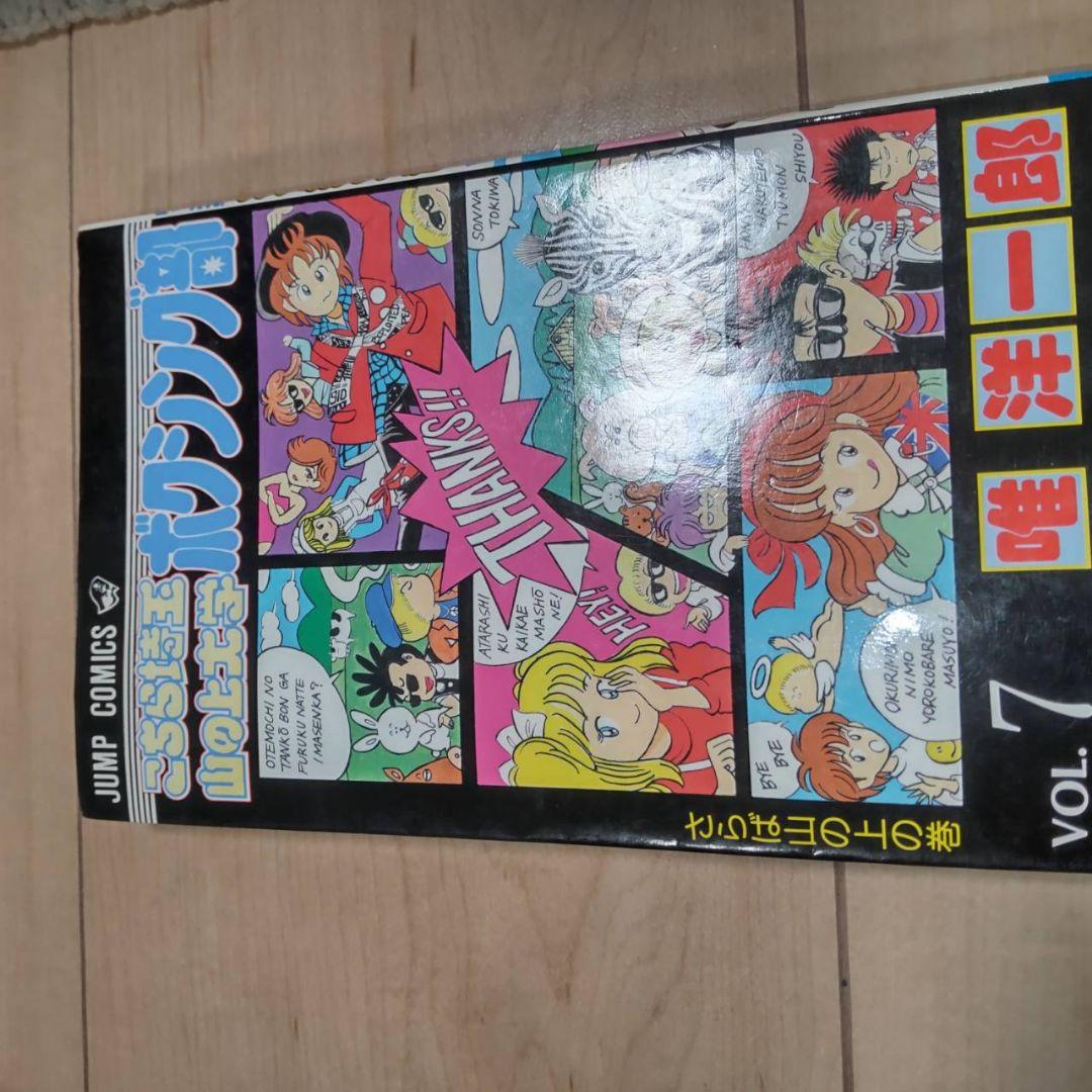 こちら埼玉の上大学ボクシング部　初版　1巻〜7巻　初版　ジャンプ　希少品