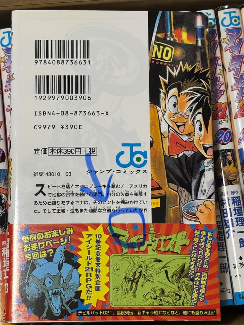 初版帯付き アイシールド21　1-24巻＋35-37巻＋公式データブックセット