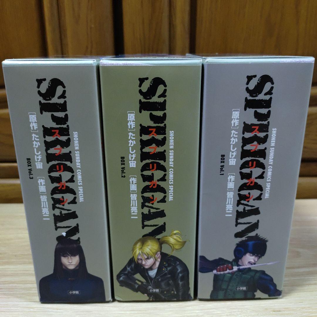 スプリガン　全巻ＢＯＸセット　皆川亮二