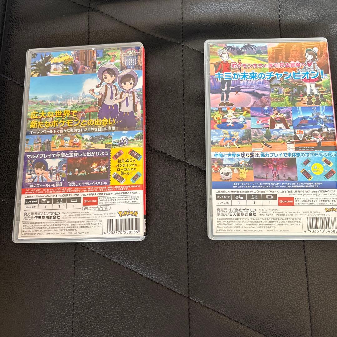 ポケットモンスター バイオレット・ソード 2点セット