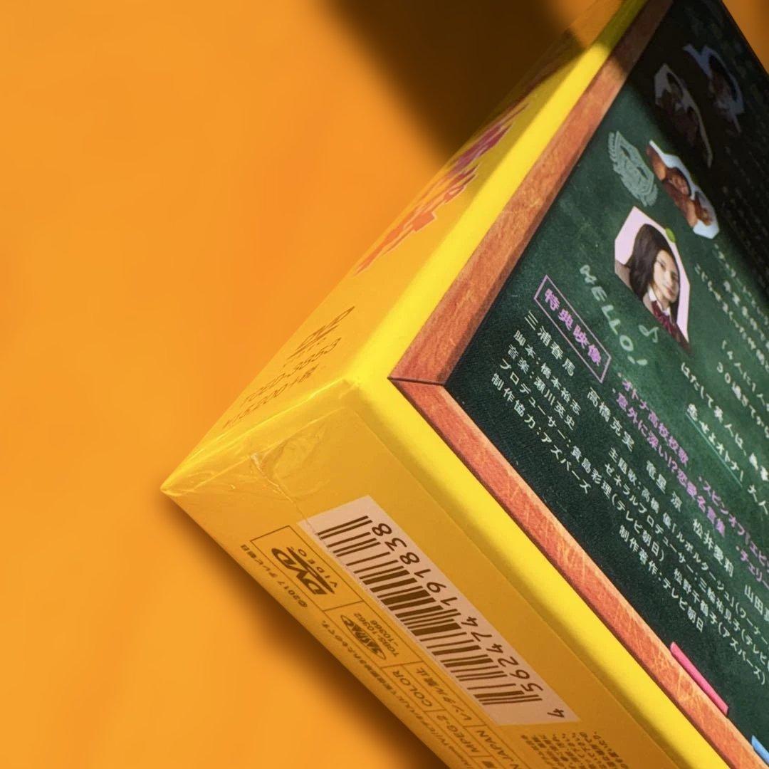 オトナ高校 DVD-BOX〈5枚組〉新品未開封