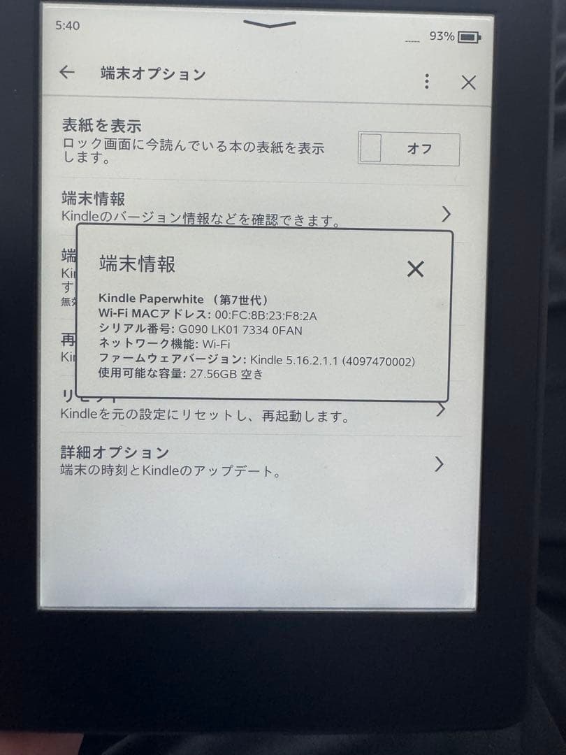 Kindle Paperwhite Wi-Fiモデル 32GB