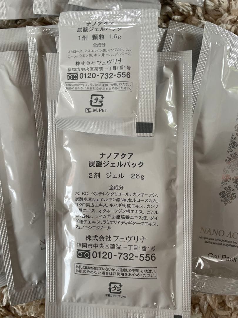 フェヴリナ ナノアクア炭酸ジェルパック10回分 未開封品NANO ACQUA①