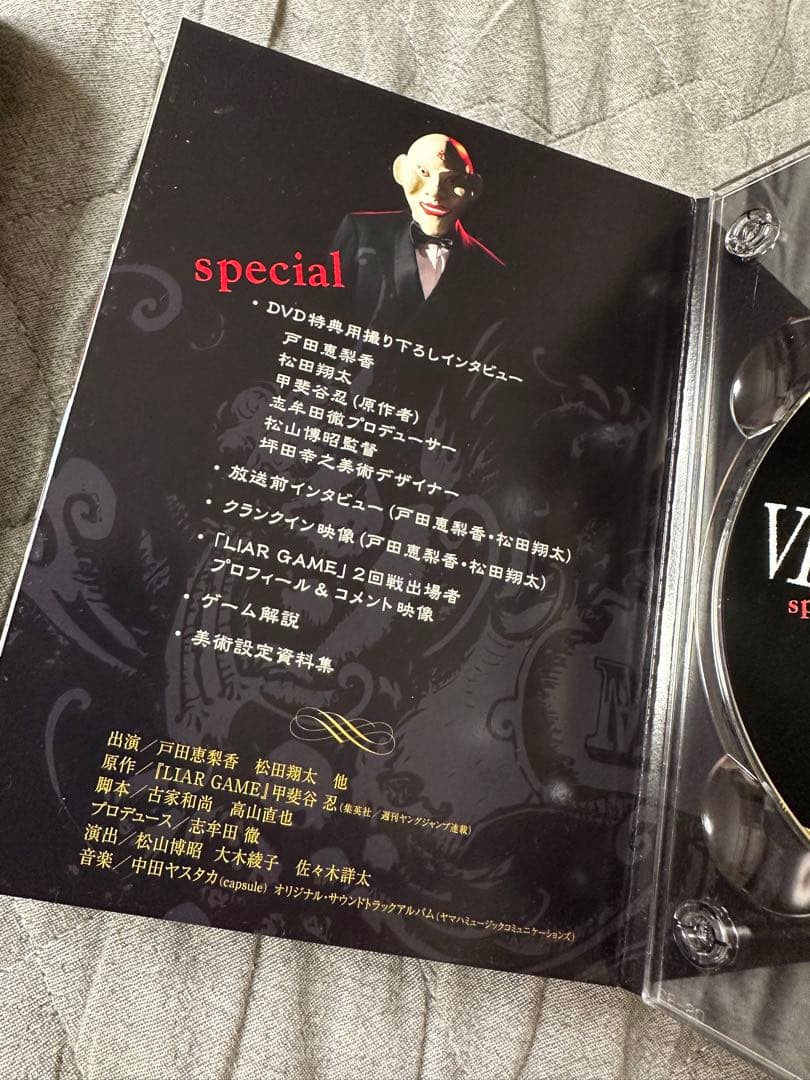 ライアーゲーム DVD-BOX〈7枚組〉