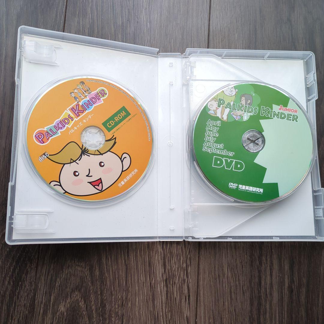 パルキッズ　キンダー　英語教材　DVD