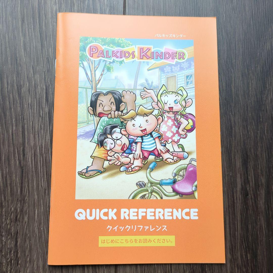 パルキッズ　キンダー　英語教材　DVD