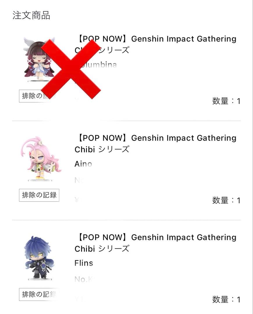POPMART 原神　フィギュア　Flins Aino 2点セット 箱未開封