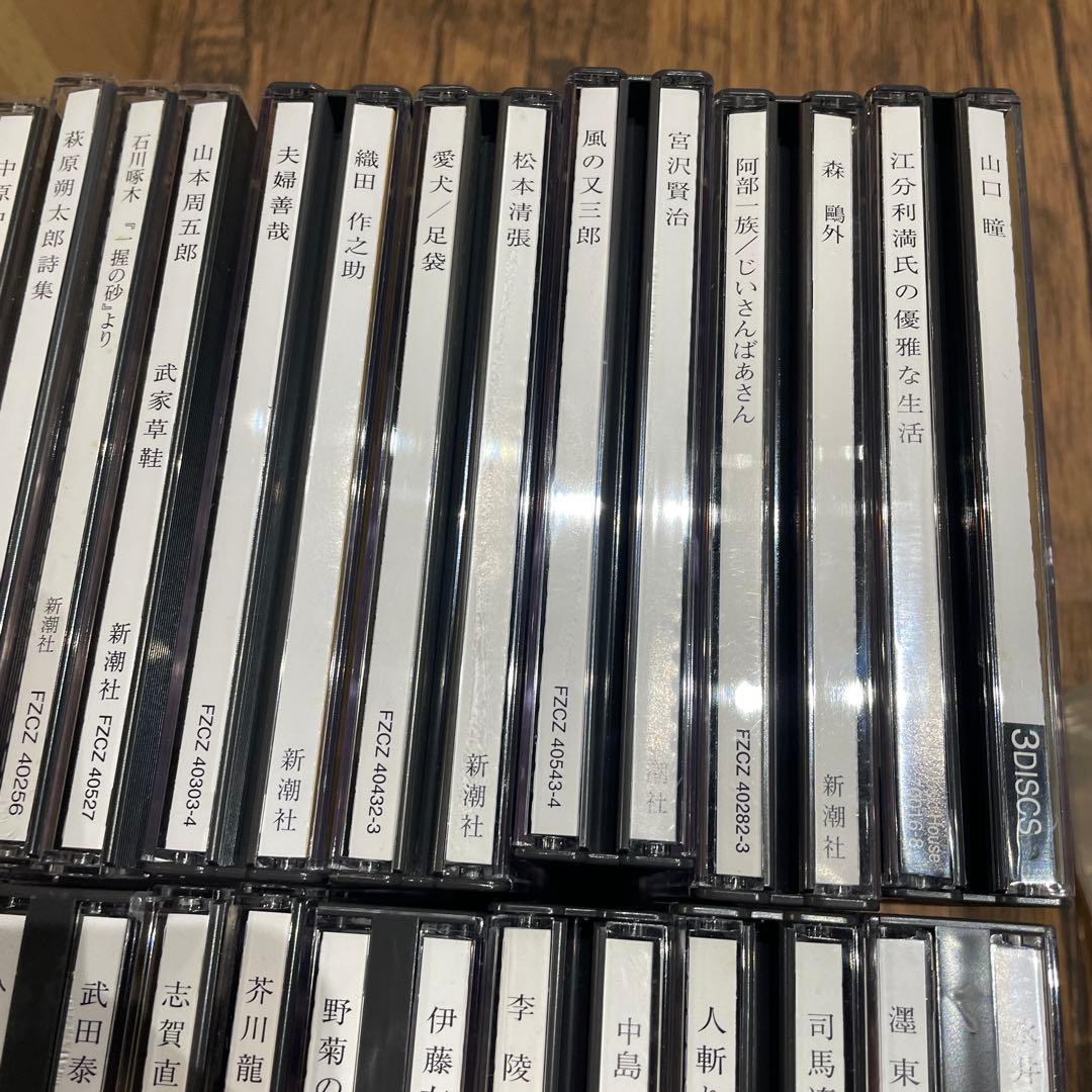 新潮社　朗読CD セット　23作品セット