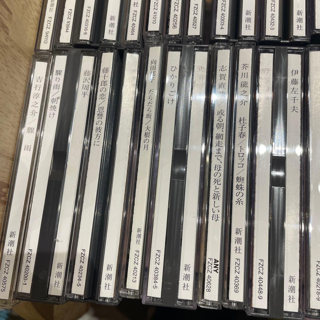 新潮社　朗読CD セット　23作品セット