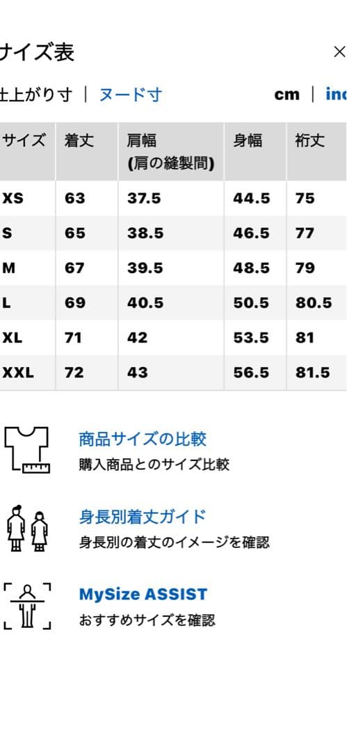 ユニクロC テーラードジャケット　ベージュ　L