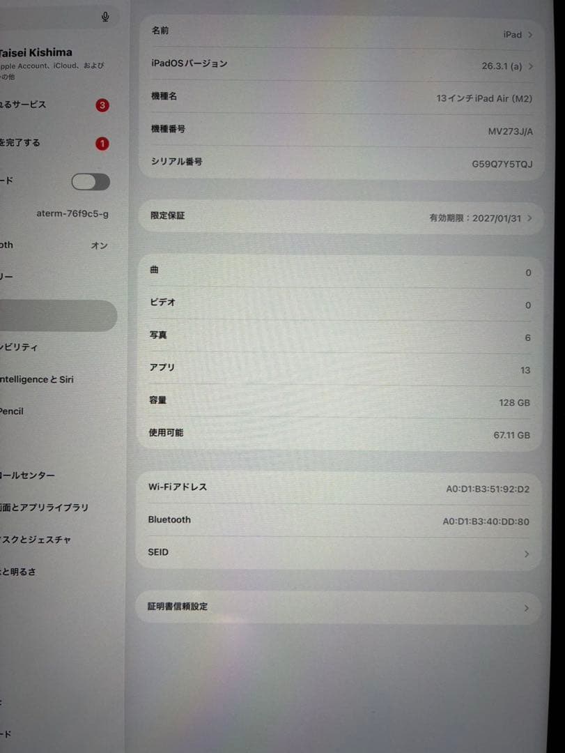 ［美品］iPad Air M2 第6世代　13インチ