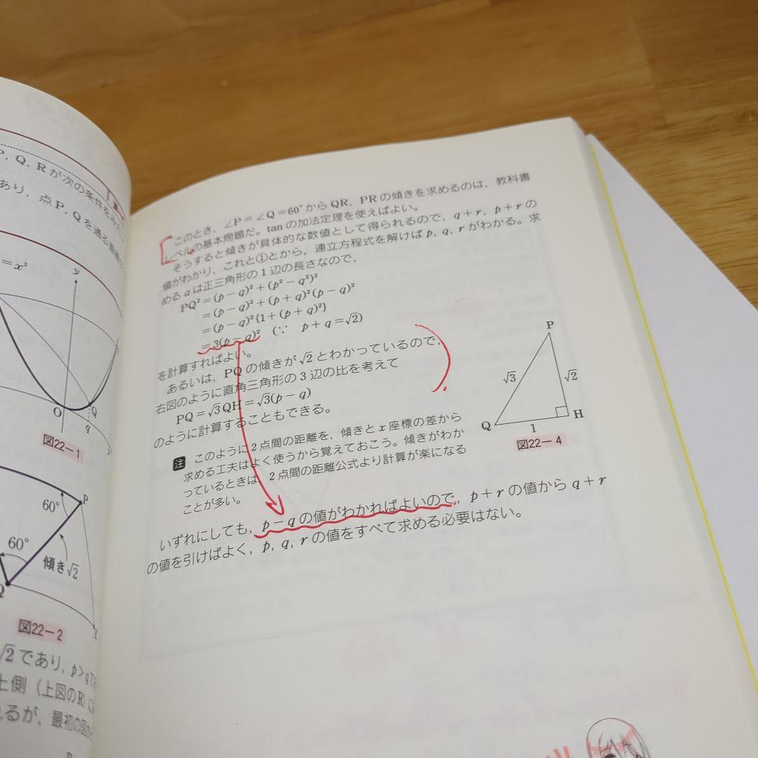 世界一わかりやすい東大の理系数学合格講座