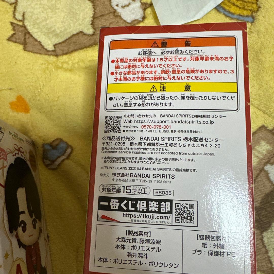 あおMrs. GREEN APPLE ぬいぐるみマスコット 2個セット