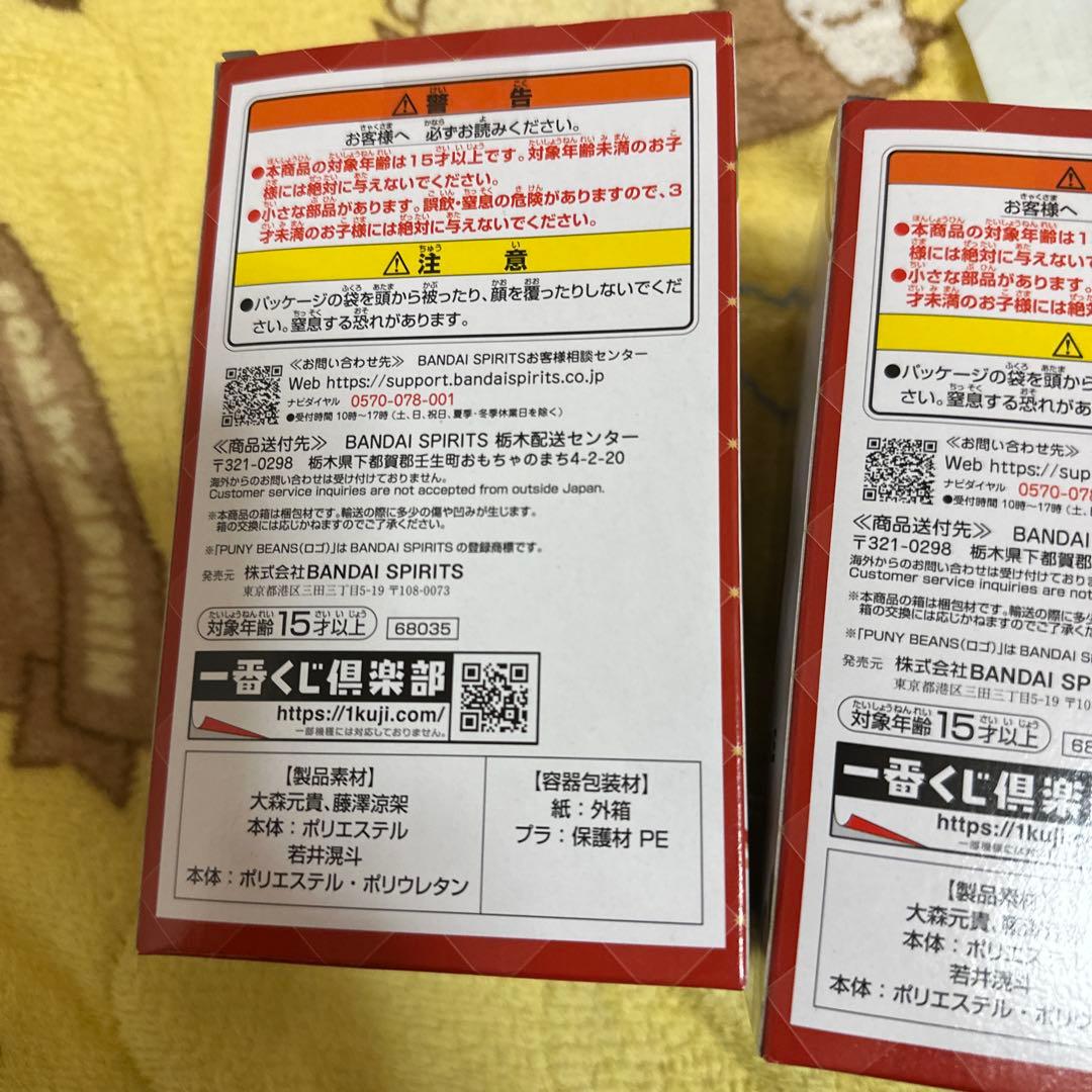 あおMrs. GREEN APPLE ぬいぐるみマスコット 2個セット
