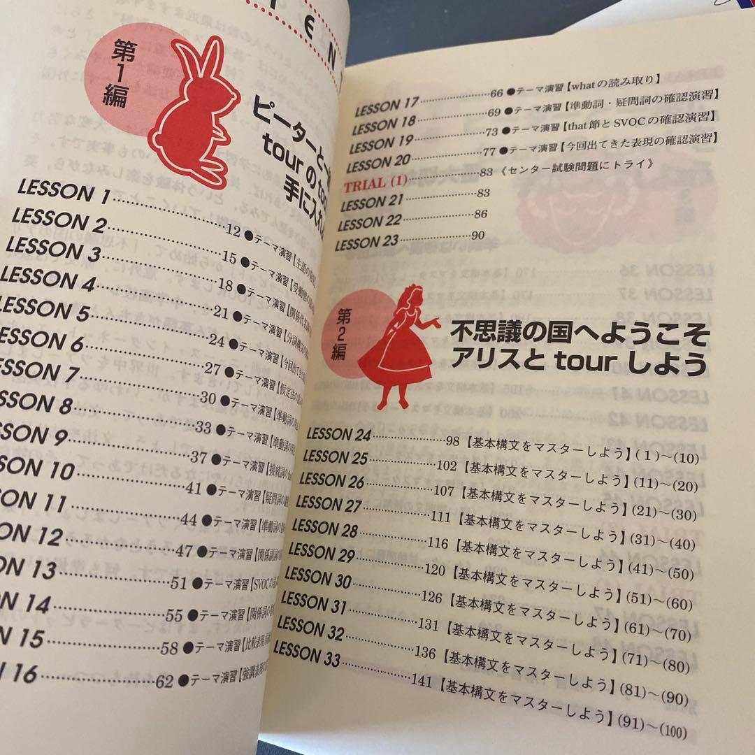 代ゼミTVネットテキスト ENGLISH TOUR vol.1 西きょうじ