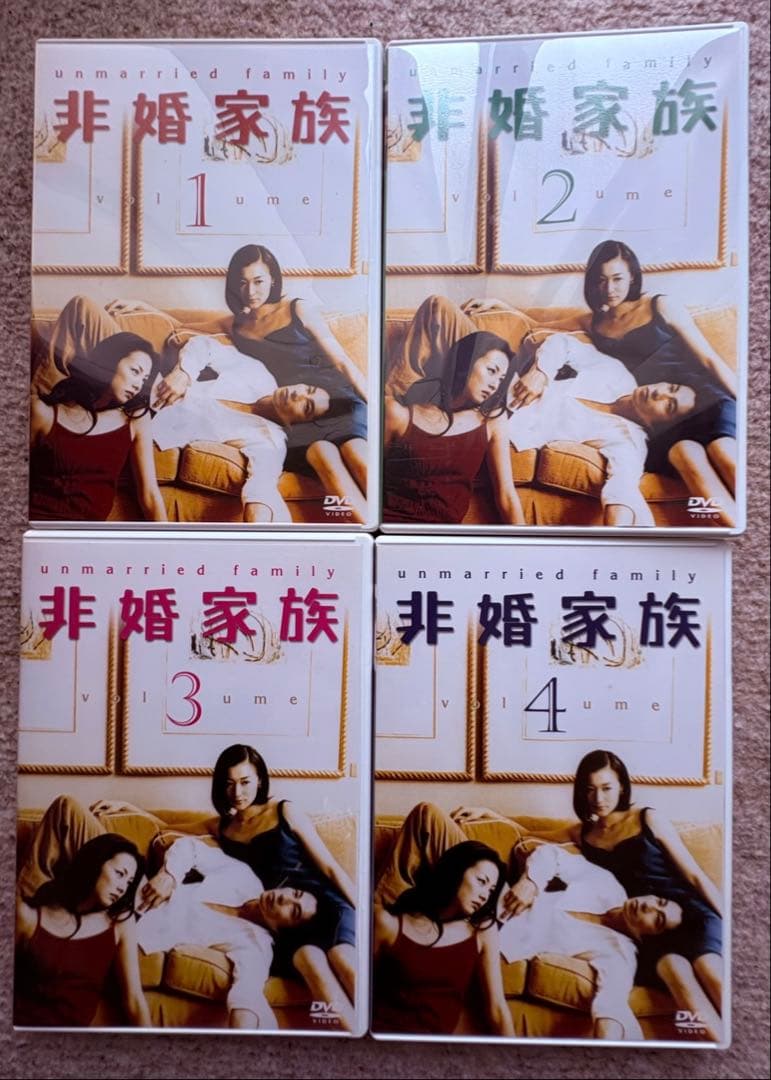 非婚家族 DVD 全巻1-4巻セット　 真田広之/米倉涼子
