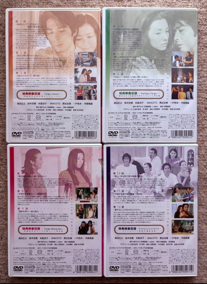 非婚家族 DVD 全巻1-4巻セット　 真田広之/米倉涼子