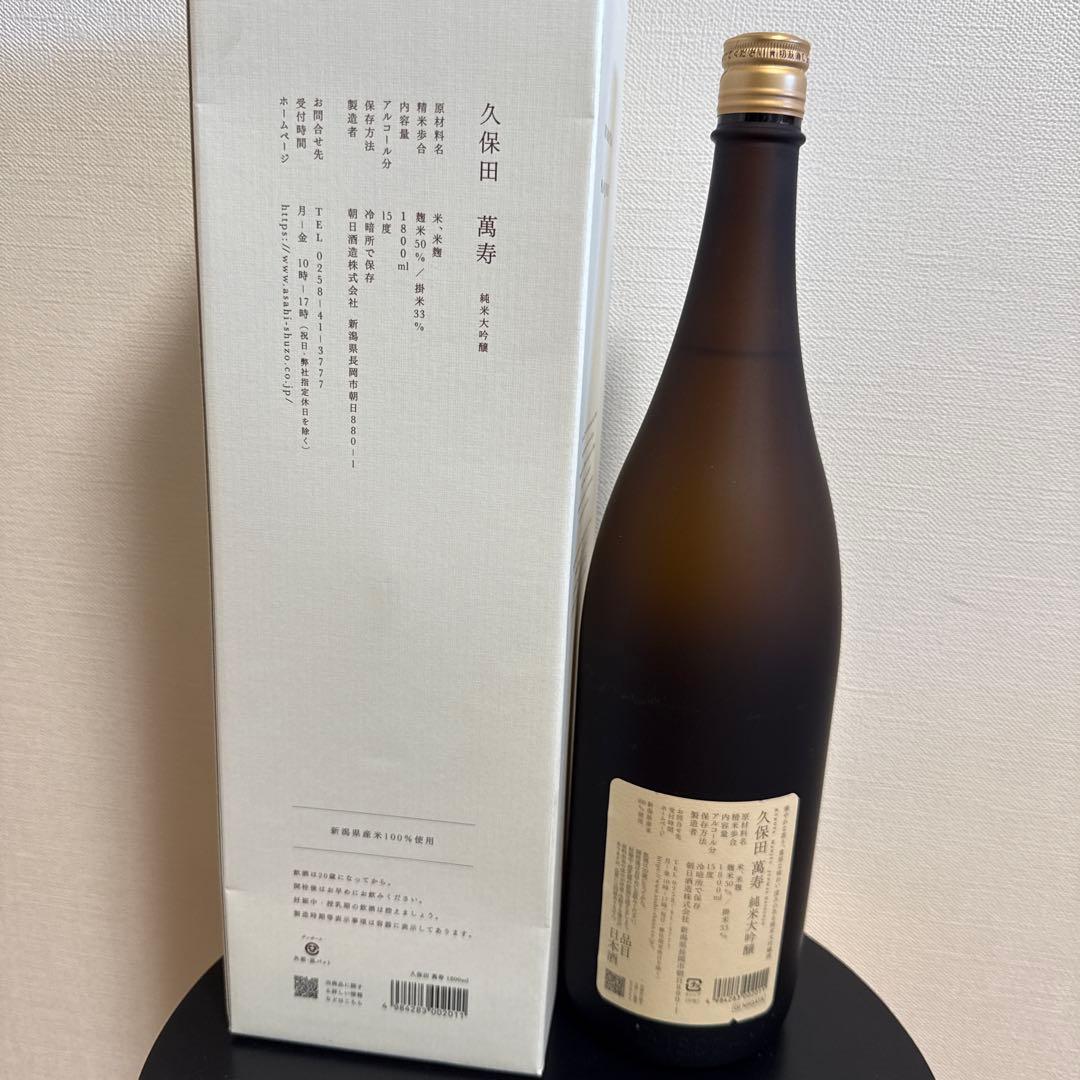 久保田 萬寿 万寿 純米大吟醸 化粧箱入 1800ml
