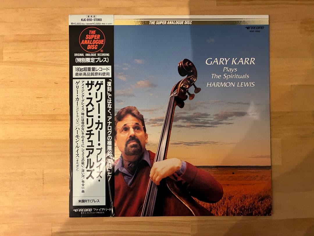GARY KARR / PLAYS THE SPIRITUALS LPレコード