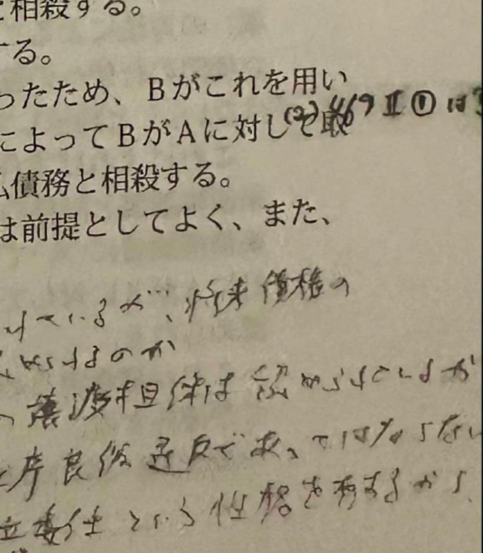 2025アガルート書き方講座