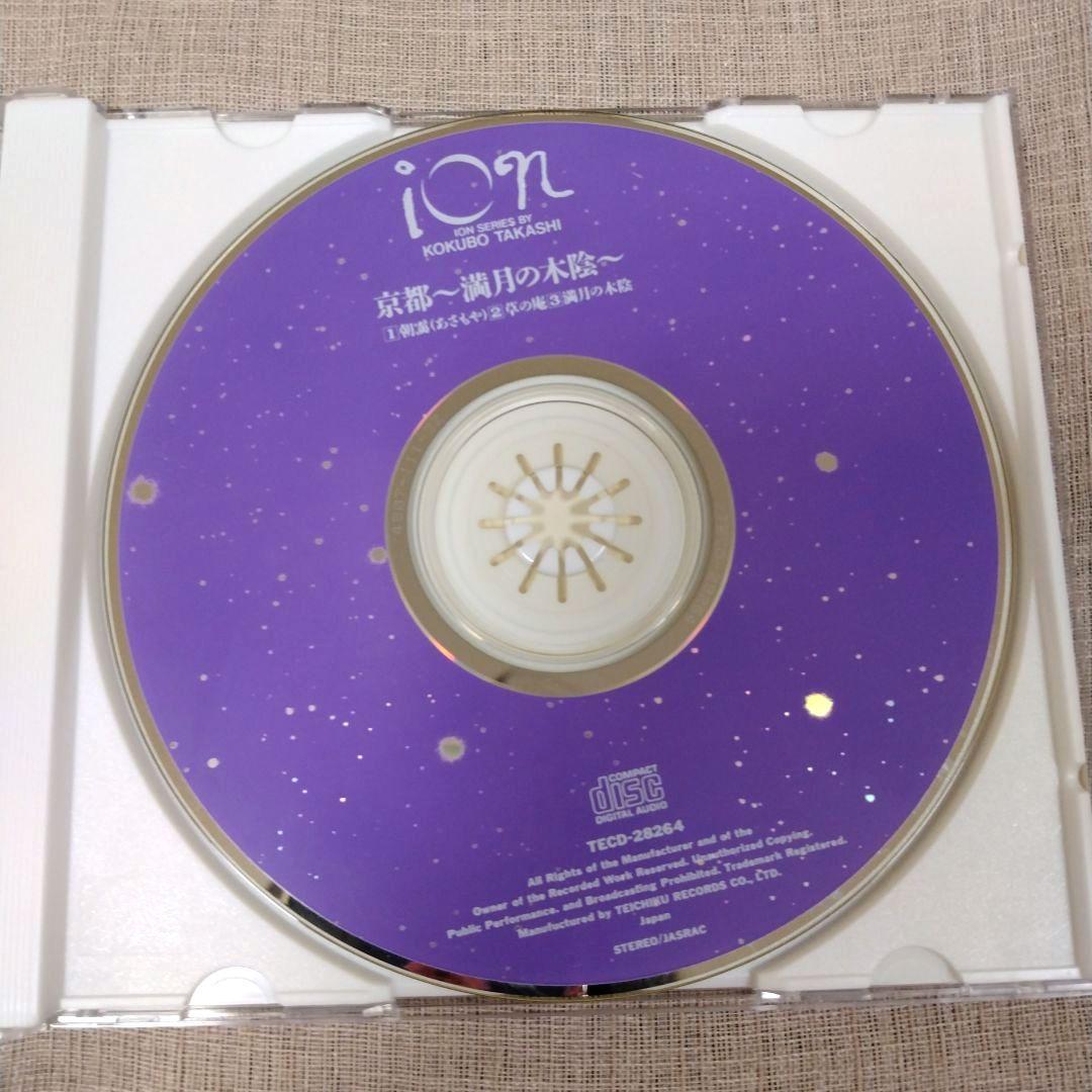 廃盤 CD 小久保隆/ 京都 満月の木陰
