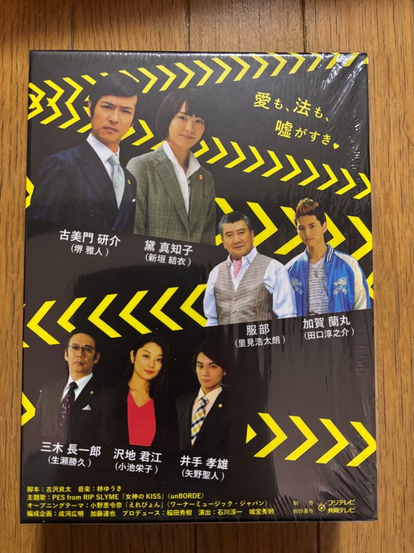 リーガル・ハイ DVD BOX リーガル ハイ 2ndシーズン DVD BOX